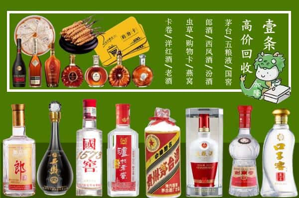 巴中市南江县回收名酒哪家好