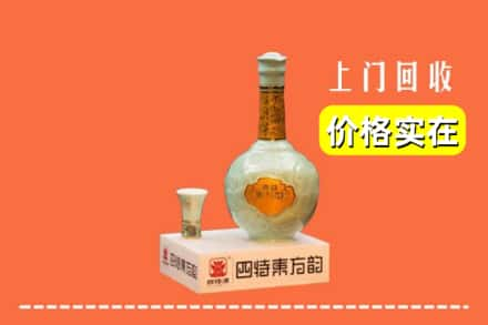 巴中市南江县回收四特酒