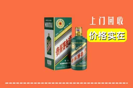 巴中市南江县回收纪念茅台酒