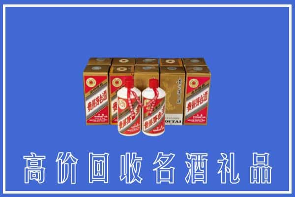 巴中市南江县回收茅台酒